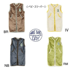 【50%OFF】メイクユアデイ ベビースリーパー 250403ベビー スリーパー ベスト フリース 暖か 出産祝い 60cm〜80cm