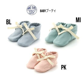 【50％OFF】メイクユアデイ BABYブーティー【ベビー ベビーシューズ 子供靴 カバー プレゼント】ブルー ミント ピンク