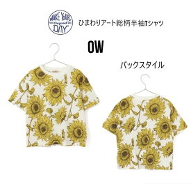 【新作】メイクユアデイ ひまわりアート 総柄 半袖Tシャツ 420106トップス Tシャツ 半袖 ナチュラル 総柄80cm 90cm 100cm 110cm 120cm 130cm 140cm 150cm 160cm