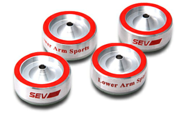 楽天市場】セブ ロアアーム スポーツ/SEV Lower Arm Sports（4個セット 