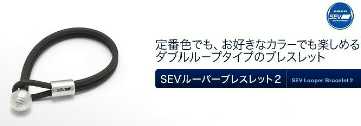 楽天市場】セブ/SEV ルーパーブレスレット2 [カラーオーダーメイド 