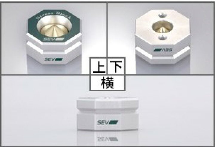 楽天市場】セブ ストレスブロック / SEV Stress Block（4個セット  