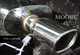 MF22S/MRワゴン・MG22Sモコスクエア左右出しマフラー
