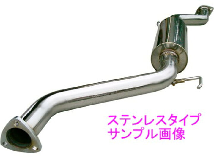 楽天市場】E51/ME51エルグランド純正対応中間パイプ（タイコ付き 
