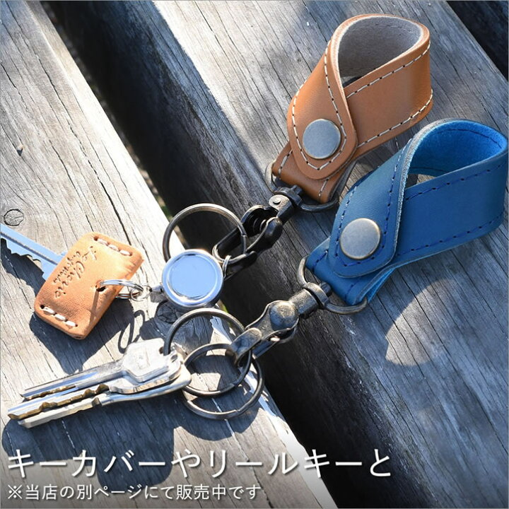 楽天市場 バッグループ ベルトループ キーホルダー キーリング ループベルト ループキーホルダー レザーキーホルダー アクセサリー レザー 革 本革 牛革 革製品 革小物 鍵 バイク 車 スマートキー ハンドメイド 日本製 ルシェリクラフトワークス ギフト プレゼント