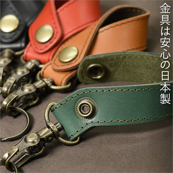 楽天市場 バッグループ ベルトループ キーホルダー キーリング ループベルト ループキーホルダー レザーキーホルダー アクセサリー レザー 革 本革 牛革 革製品 革小物 鍵 バイク 車 スマートキー ハンドメイド 日本製 ルシェリクラフトワークス ギフト プレゼント