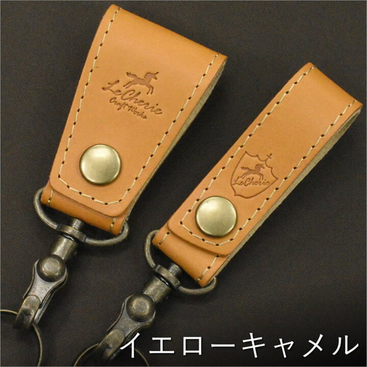 楽天市場】ベルトループ キーホルダー キーリング ループベルト ループ 