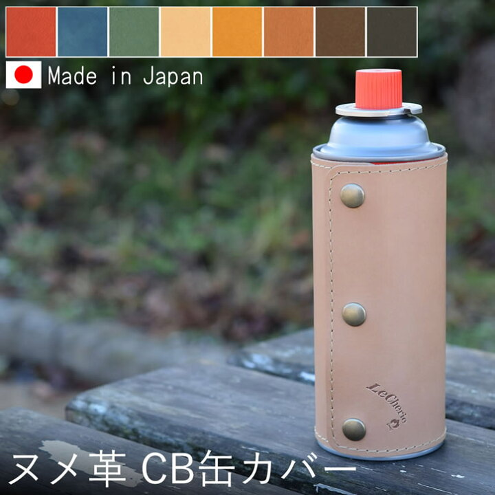 楽天市場】ガス缶カバー CB缶カバー CB缶 250g ガス缶 カバー ケース 