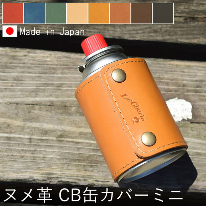 楽天市場】ガス缶カバー CB缶カバー CB缶 120g ミニ ショート ガス缶 