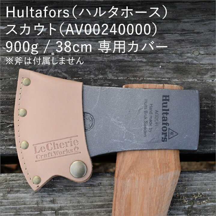 楽天市場】Hultafors ハルタホース スカウト 900g 38cm AV00240000 