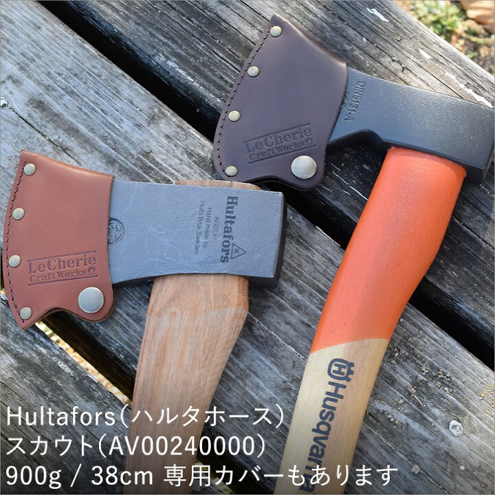 楽天市場】Husqvarna ハスクバーナ 600g 36cm 597627701 専用カバー 斧 
