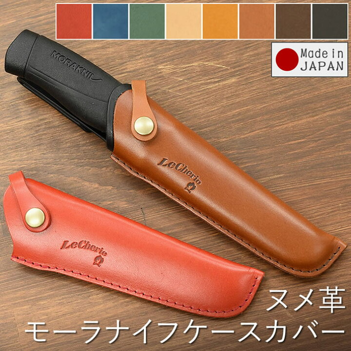 楽天市場】モーラナイフ MORAKNIV ケース ホルダー カバー COMPANION 