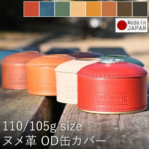 KXʃJo[ ODʃJo[ U[Jo[ P[X 110g 105g vX SOTO ~G[^ Lv Lvpi AEghA ނ oR kv U[ v {v v {  v[