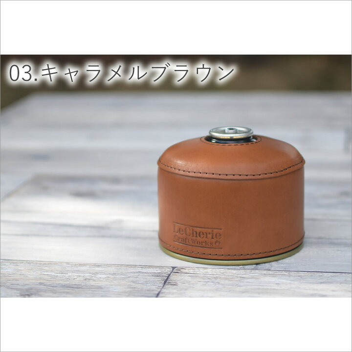 楽天市場】ガス缶カバー OD缶カバー レザーカバー ケース 250g 230g 