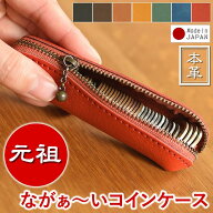 コインケース 小銭入れ 財布 サイフ コンパクト 修行中の職人 ながぁ〜いコインケース ファスナー 手のひ…