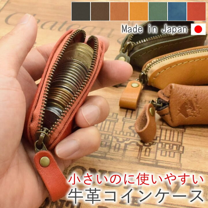 楽天市場 小銭入れ コインケース 小さい 財布 サイフ レザー 革 本革 牛革 日本製 国産 長い 小型 縦長 Qunai クナイ ルシェリ クラフト ワークス ギフト プレゼント おしゃれ かわいい 可愛い メンズ レディース 実用的 革小物 送料無料 クリスマス R1