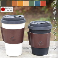 カップスリーブ コーヒースリーブ エコーヒーカップ ecoffee cup スタバ スターバックス ドトール カップ…