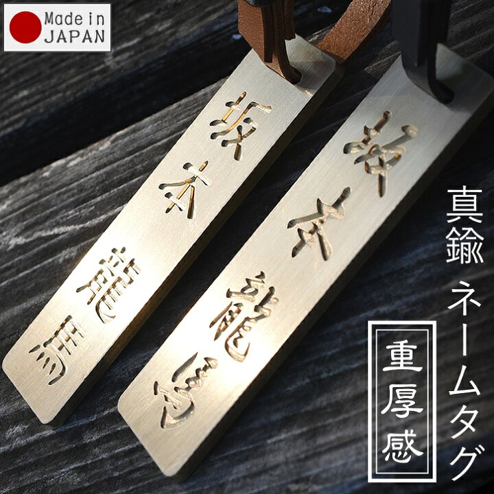 楽天市場】ゴルフ ネームプレート ネームタグ 名入れ 名札 真鍮 