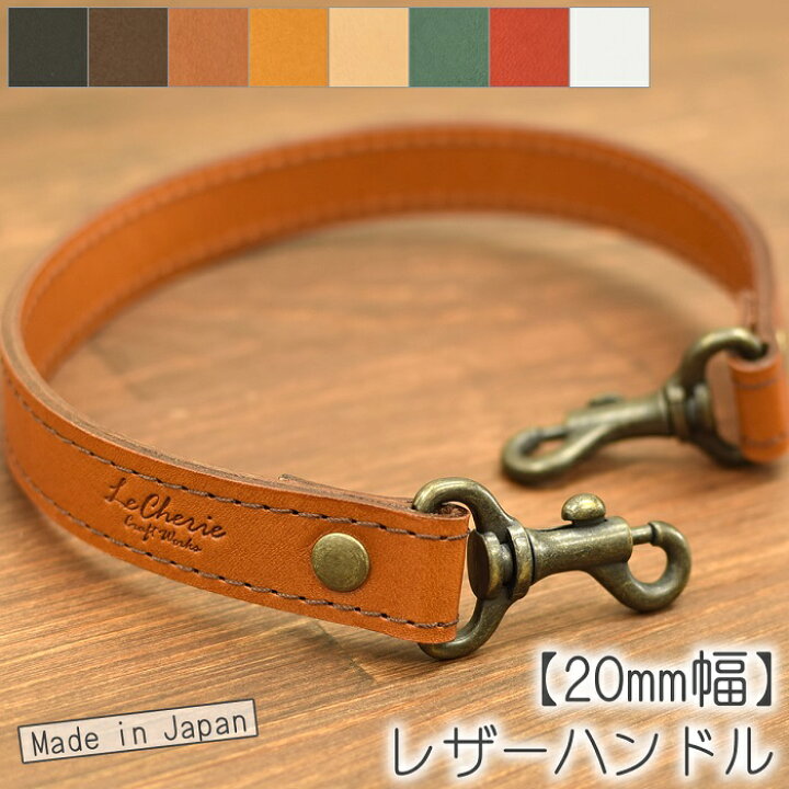 楽天市場】ヌメ革 ハンドストラップ 【45cm×20mm幅】 単品 2WAY バッグ 