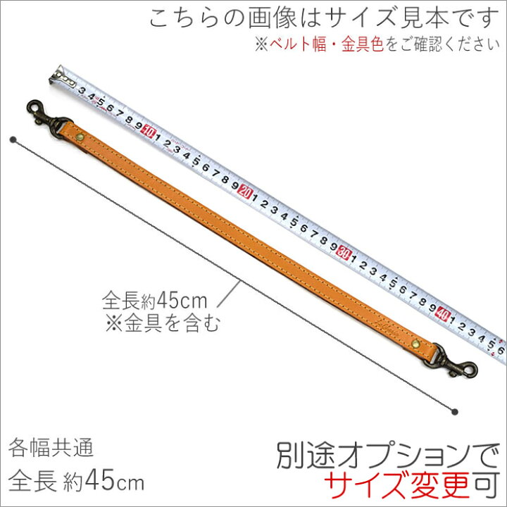 楽天市場】ヌメ革 ハンドストラップ 【本金メッキ 45cm×15mm幅】 単品 