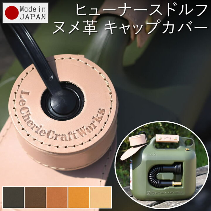 楽天市場】ヒューナースドルフ ヒューナスドルフ 【キャップカバー単品 
