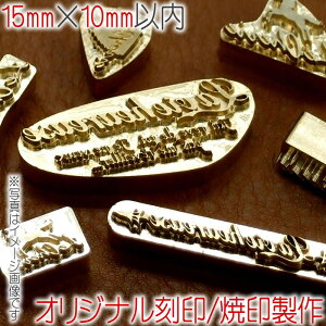 レザー クラフト 刻印の人気商品 通販 価格比較 価格 Com