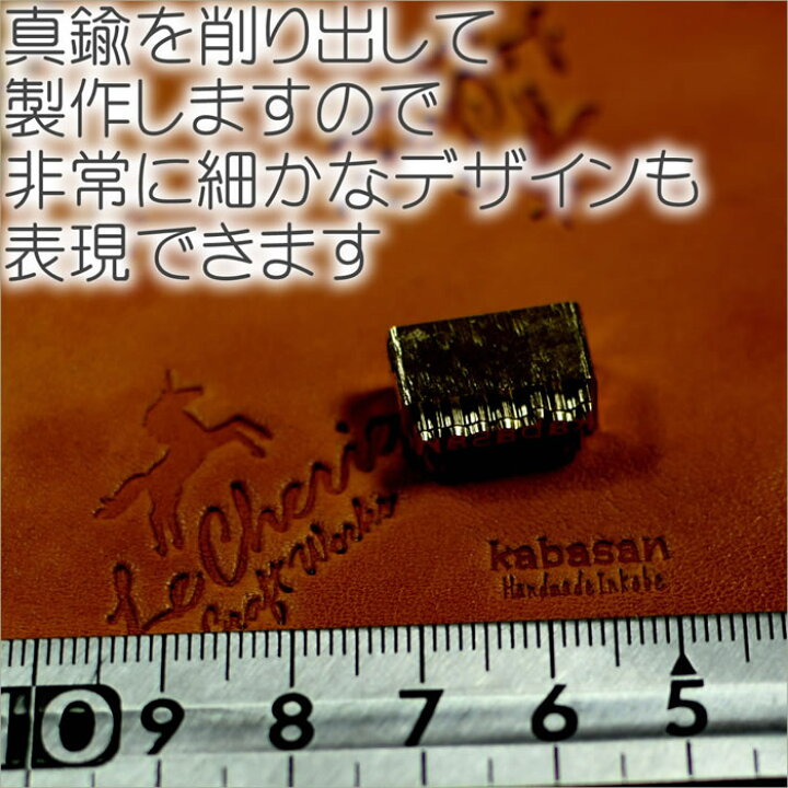楽天市場 焼印 刻印 オーダーメイドで作る オリジナル 焼き印 レザークラフト 工具 道具 mm 10mm 以内 日本製 ハンドメイド 革細工 木工 手作り 皮革 革のバッグと財布 Moriokoubou