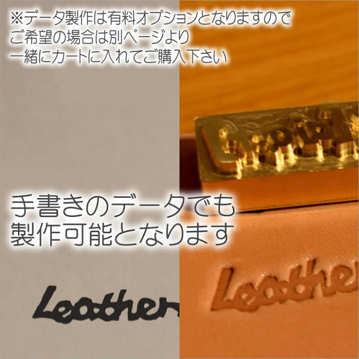楽天市場 焼印 刻印 オーダーメイドで作る オリジナル 焼き印 レザークラフト 工具 道具 mm 10mm 以内 日本製 ハンドメイド 革細工 木工 手作り 皮革 革のバッグと財布 Moriokoubou