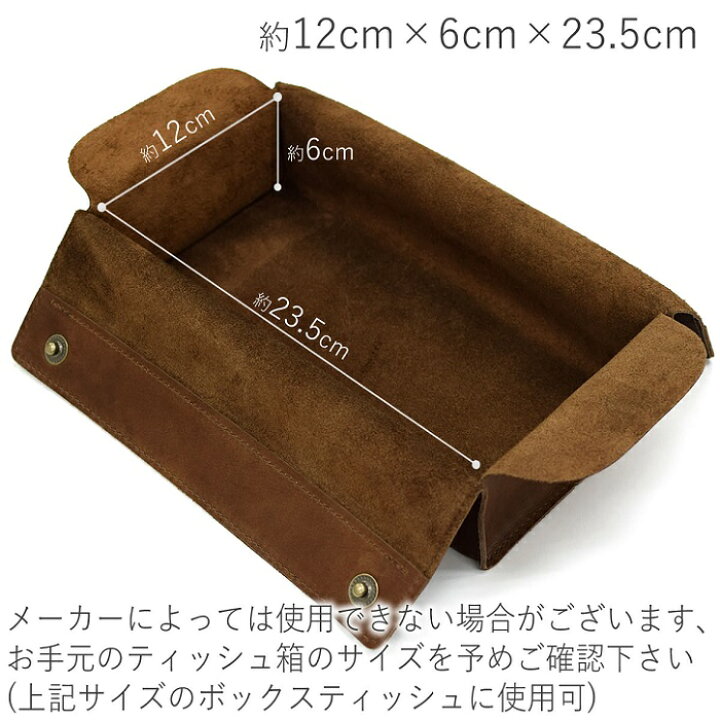 楽天市場】ティッシュケース ティッシュカバー ティッシュボックス 