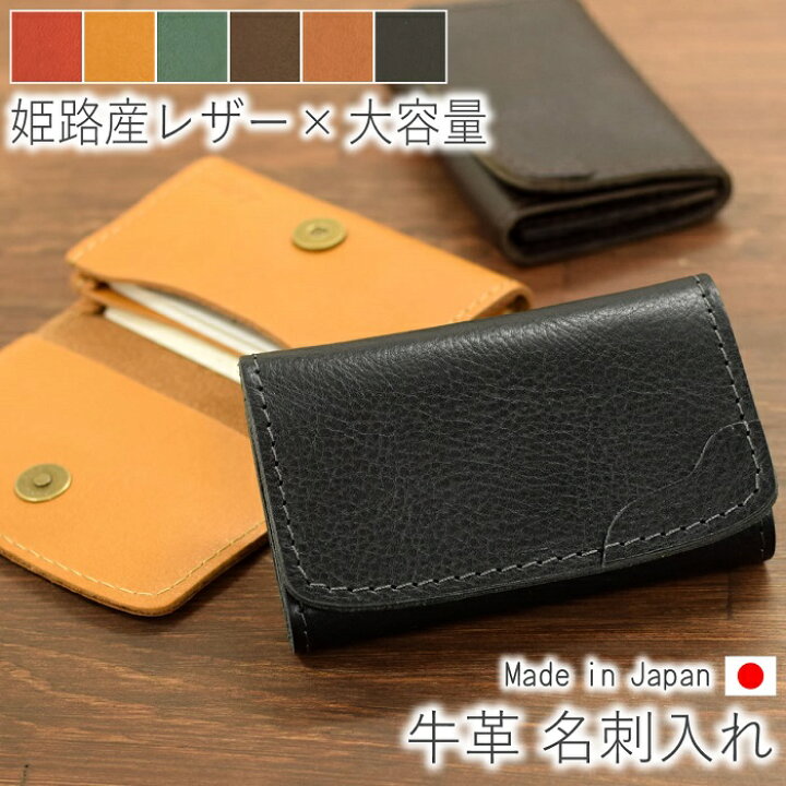 楽天市場】名刺入れ ビジネス カードケース カードホルダー レザー 革 