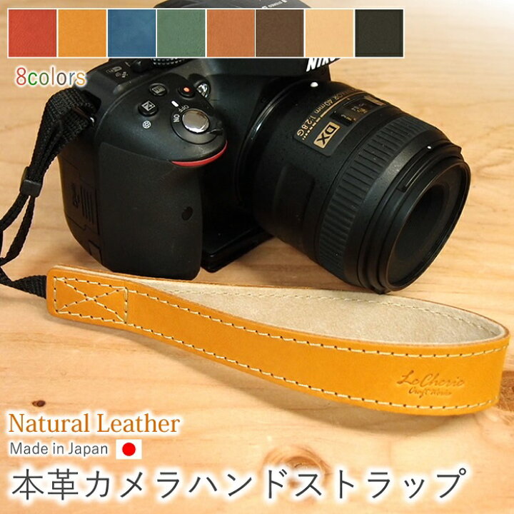 楽天市場 カメラ ハンドストラップ リストストラップ カメラストラップ グリップストラップ 一眼レフ ミラーレス デジタルカメラ レザー 革 本革 牛革 カメラアクセサリ 日本製 Lecherie Craft Works ルシェリ クラフト ワークス ギフト プレゼント おしゃれ
