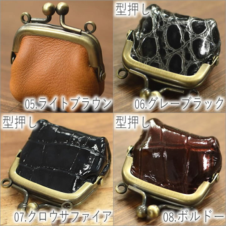 楽天市場】ちびがま口 【ミニチュア コインケース】 小銭入れ レザー 