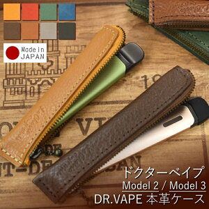 DR.VAPE �P�[�X �h�N�^�[�x�C�v Model 2 Model 3 ��p�P�[�X �{�v ���v ���U�[�P�[�X ���{�� �P�H���U�[ YKK �t�@�X�i�[ �d�q�^�o�R VAPE �����Y ���f�B�[�X �։� �i�� �M�t�g �v���[���g �H�M�t�g �a