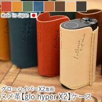 楽天市場】glo hyper pro ケースの通販