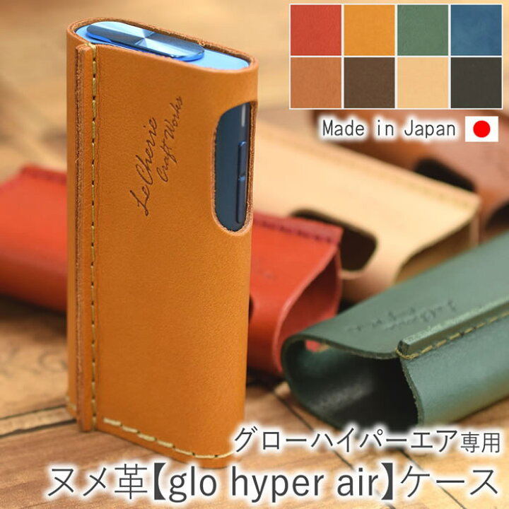 楽天市場】グロー ハイパーエア glo hyper air ケース カバー グロー 