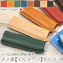 楽天市場】iqos イルマワン ケース 本革（ホビー）の通販