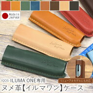 アイコス イルマiワン イルマワン ILUMAONE イルマiワンケース iQOSケース カバー リニューアル 対応 専…