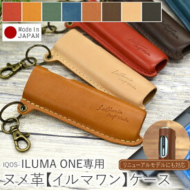 アイコス イルマiワン イルマワン ILUMAONE イルマiワンケース iQOSケース カバー リニューアル 対応 専用 ケース 耐熱 保護 高級 タバコ たばこ 煙草 禁煙 喫煙 電子タバコ 加熱式たばこ レザー 革 牛革 本革 日本製 ギフト プレゼント お歳暮 クリスマス 【 名入れ可能 】