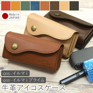 アイコス ILUMA イルマ プライム iQOS イルマi ケース イルマ i プライム PRIME カバー 専用 タバコ たばこ 煙草 禁煙 喫煙 電子タバコ TEREA テリア スティック 兼用ケース レザー 革 牛革 本革 日本