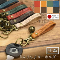 りんりん♪ キーホルダー 本革 鈴付き キーリング シンプル アンティークゴールド 大人かわいい 鍵 かぎ …