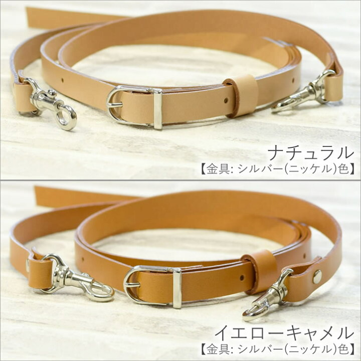 楽天市場】ヌメ革 ショルダーストラップ ショルダーベルト 【12mm幅】3 