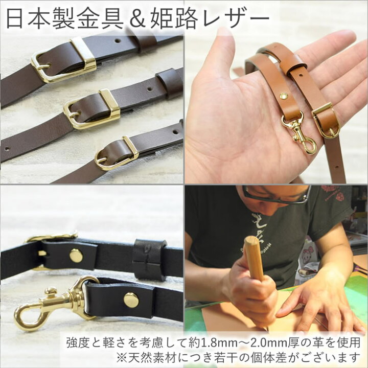 楽天市場】ヌメ革 ショルダーストラップ ショルダーベルト 【本 