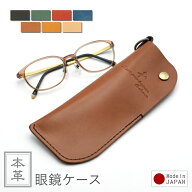 メガネケース 眼鏡ケース めがねケース 老眼鏡ケース メガネ入れ 眼鏡 ケース 収納 ソフト シンプル サン…