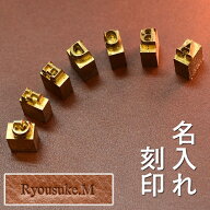 名入れ 刻印 オプション (各商品に文字数制限あり) 最大文字数3〜10文字 (商品名に【名入れ可能】と記載…