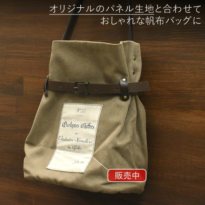 楽天市場】ヴィンテージ 帆布 キャンバス 8号 ダブル幅 幅広 145cm幅 
