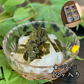 【送料無料】ところてん食べくらべセット 丸カップ12ヶ入り　(三杯酢プレ-ン、黒みつ、わさび)【楽ギフ_包装】【楽ギフ_のし】【楽ギフ_のし宛書】テレビ出演 盛田屋 伊豆産の天草100%使用 国産 無添加 ダイエット 突き済み 低カロリー 低糖質 ヘルシー 食物繊維