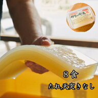 【送料無料】ところてん天突き(小)用 3本入り8食セット たれなし、天突きなし テレビ出演 盛田屋 伊豆産…