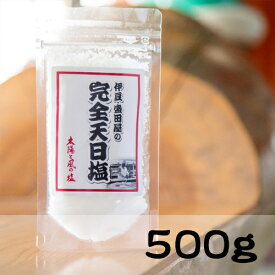 【送料無料(メール便)】太陽と風の塩　(完全天日塩)　500g袋入り