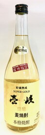 麦焼酎 【麦焼酎発祥の地　壱岐から】壱岐スーパーゴールド22度720ml【 箱なし 】