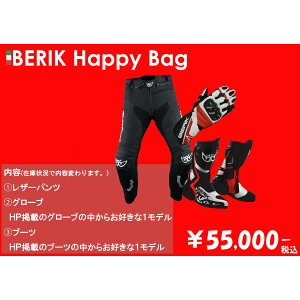 \̔@BERIK xbN HAPPYBAG  2026 55,000BAG@yoCNpizSALE@yVX[p[Z[